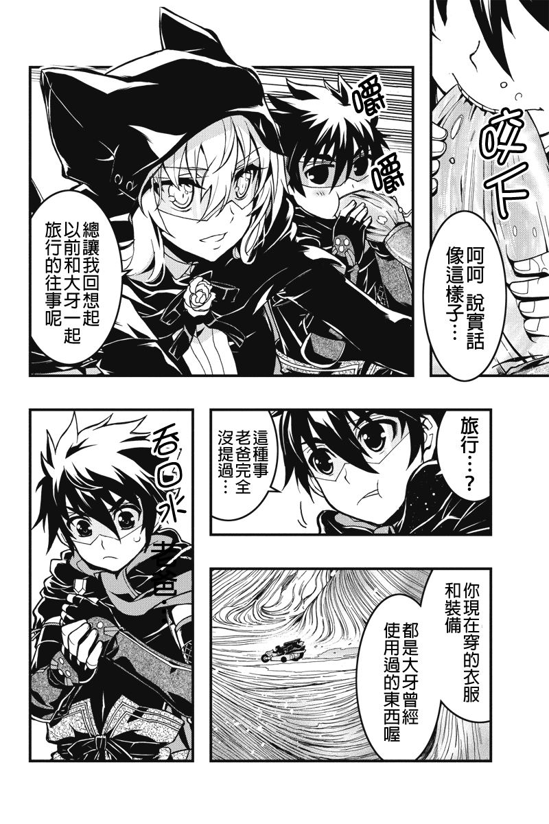 赤赫血物语第28话图