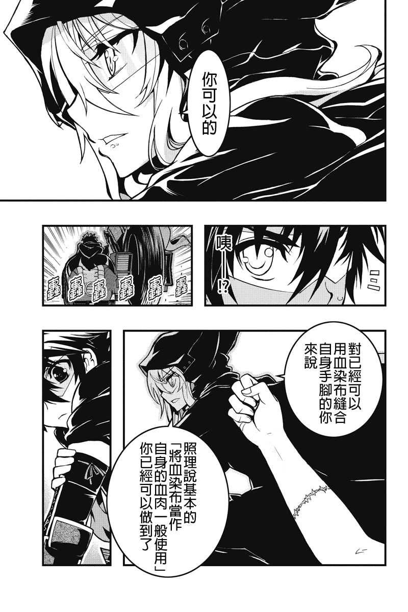 赤赫血物语第28话图