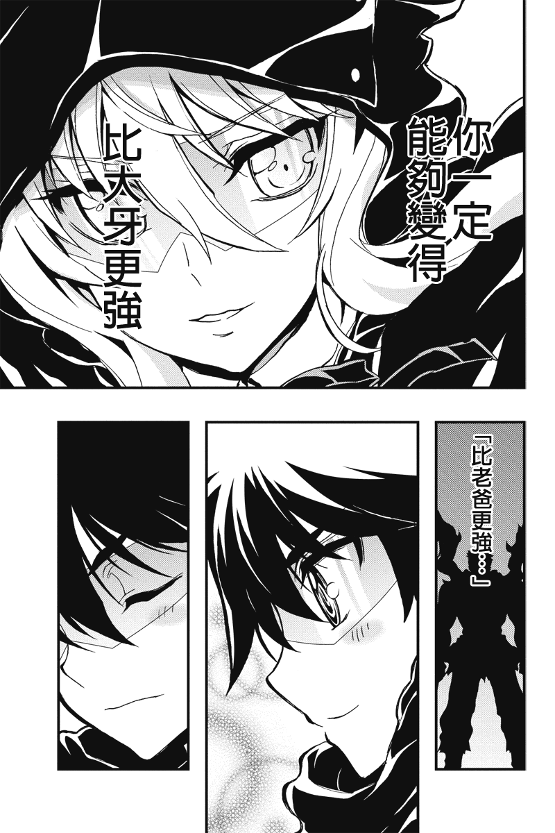 赤赫血物语第28话图