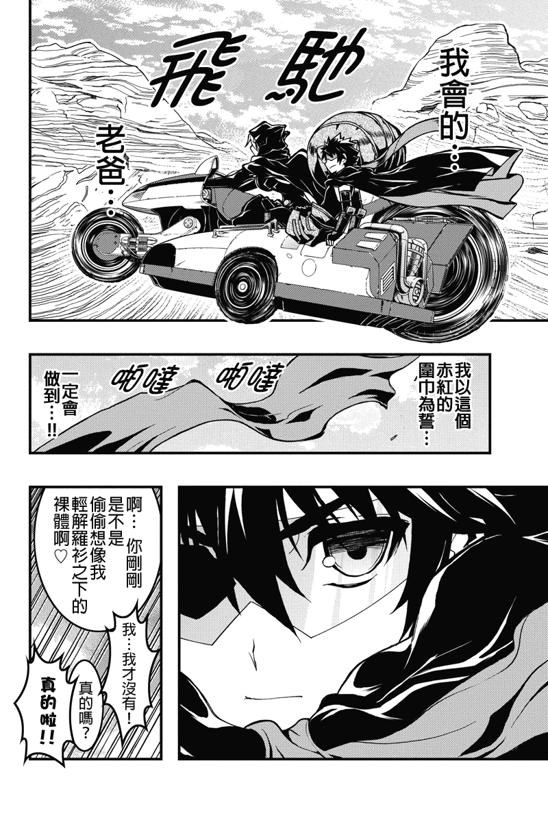 赤赫血物语第28话图