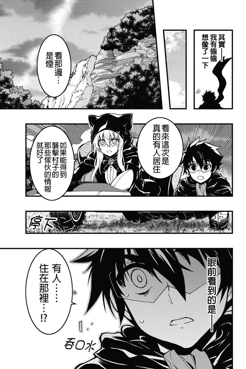 赤赫血物语第28话图