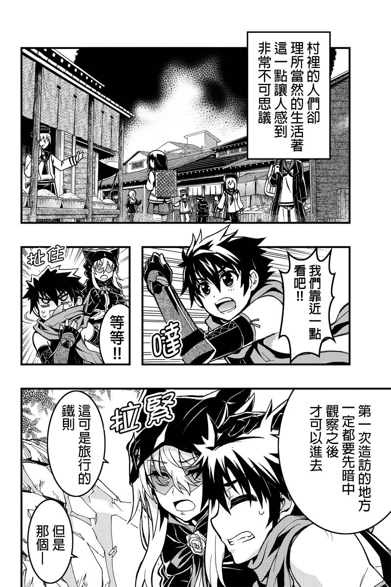 赤赫血物语第29话图