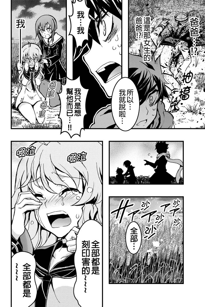 赤赫血物语第29话图