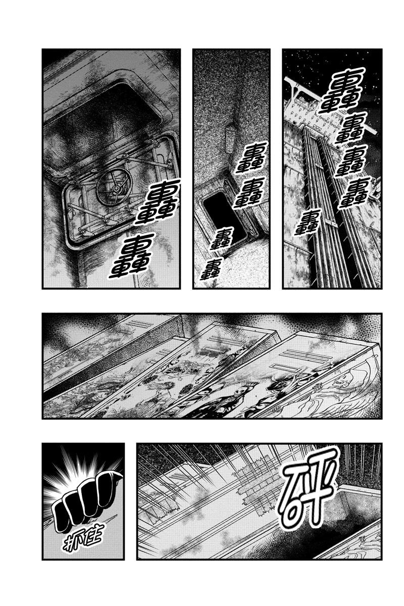 赤赫血物语第30话图