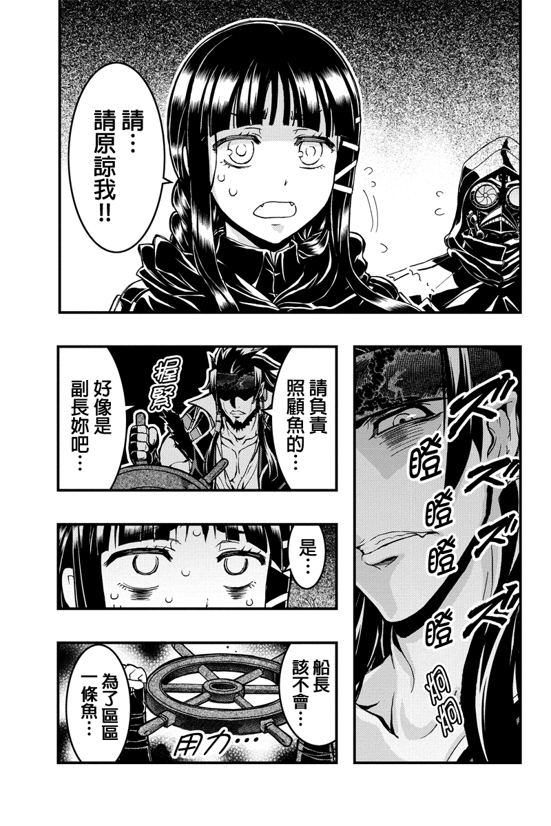 赤赫血物语第30话图