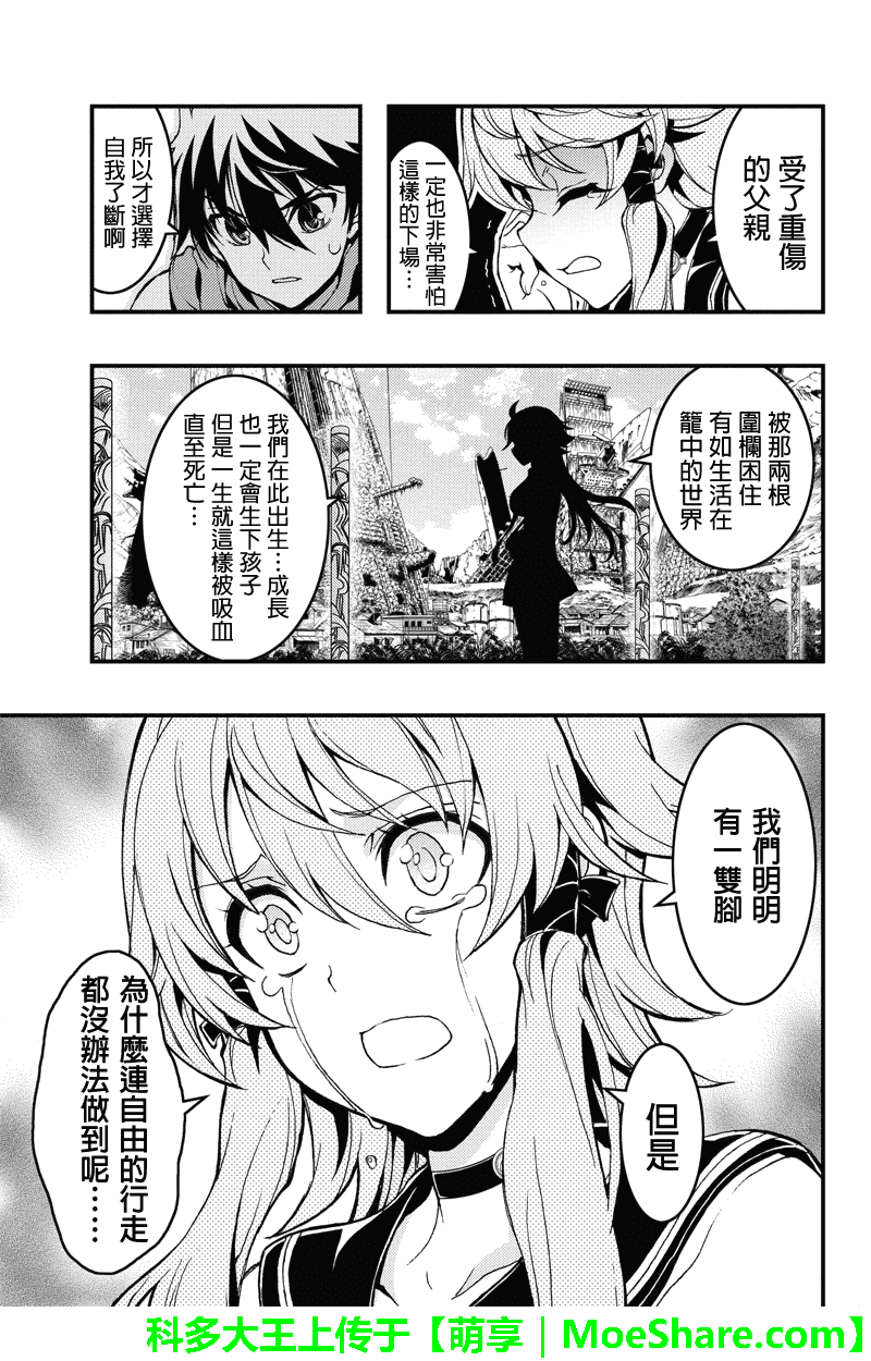 赤赫血物语第33话图