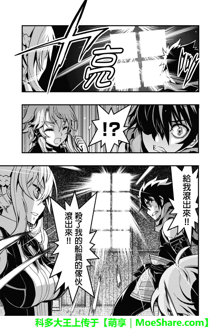 赤赫血物语第33话图