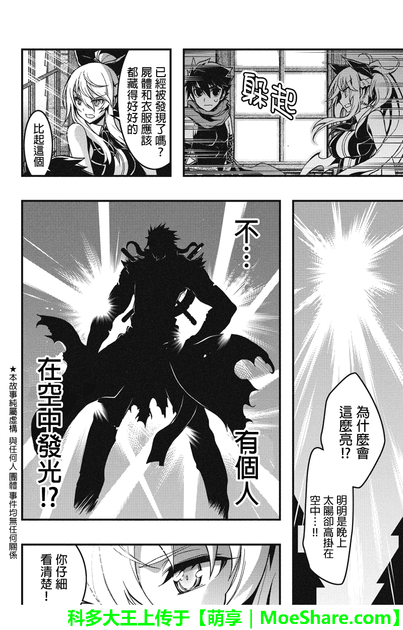 赤赫血物语第34话图