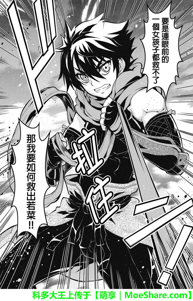 赤赫血物语第35话图