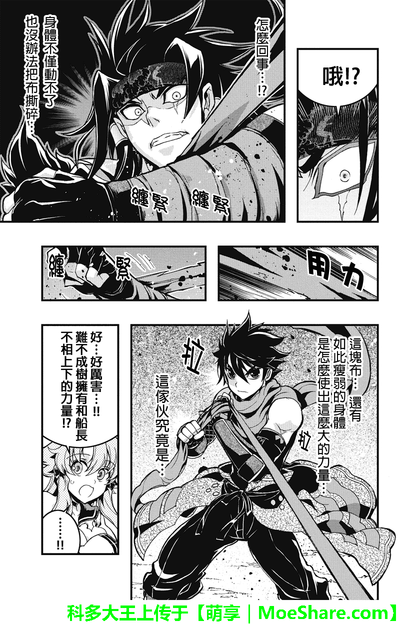 赤赫血物语第36话图
