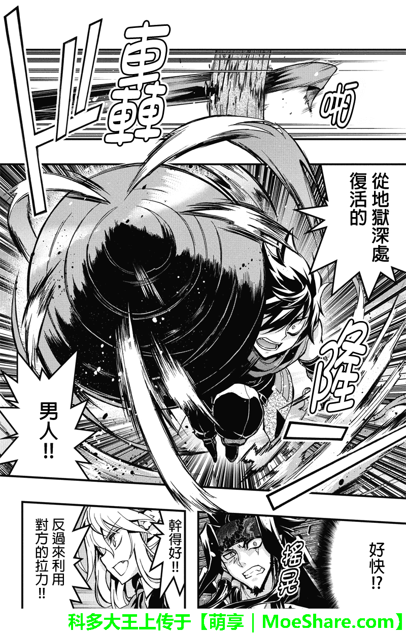 赤赫血物语第36话图