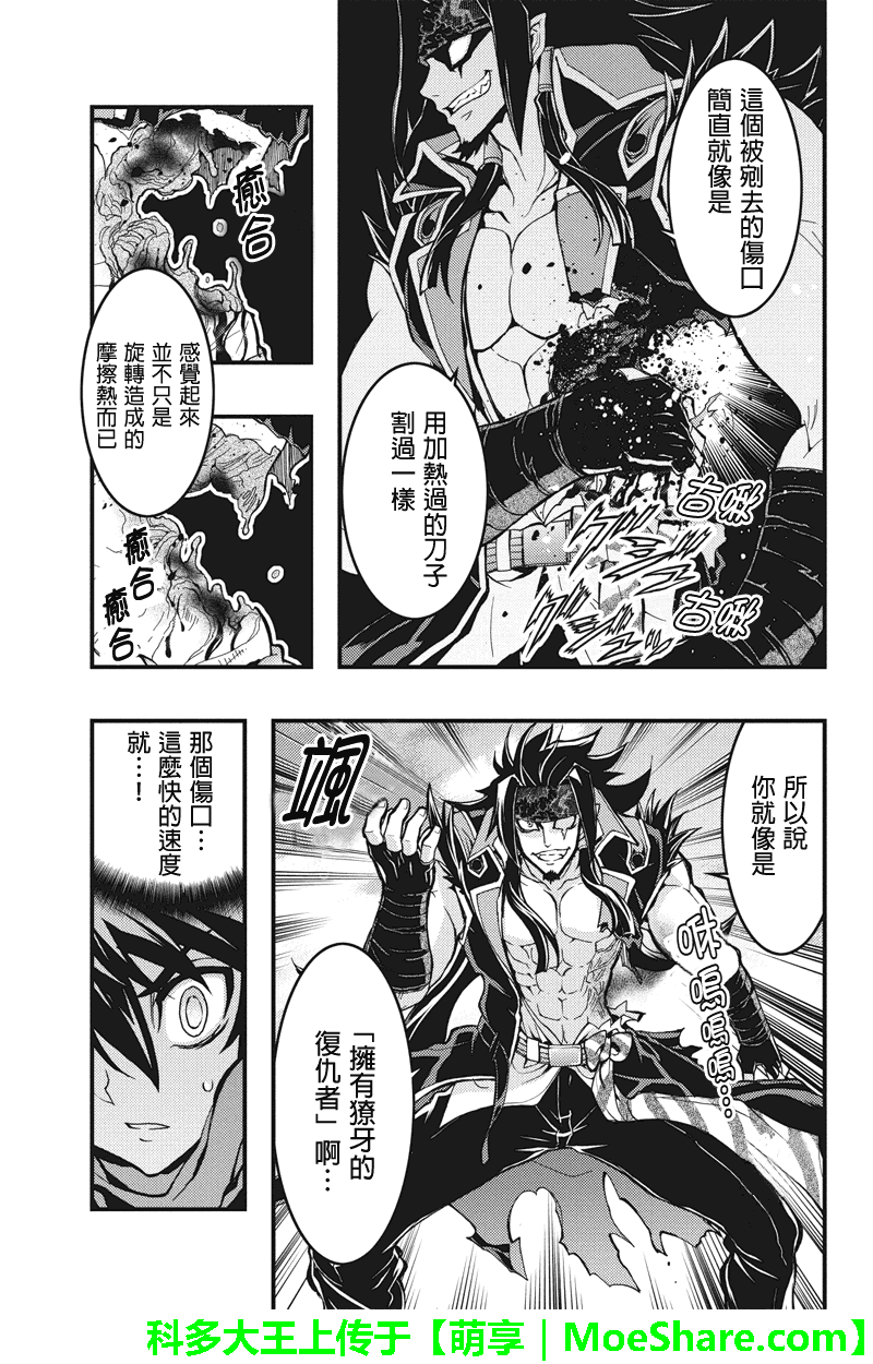 赤赫血物语第37话图