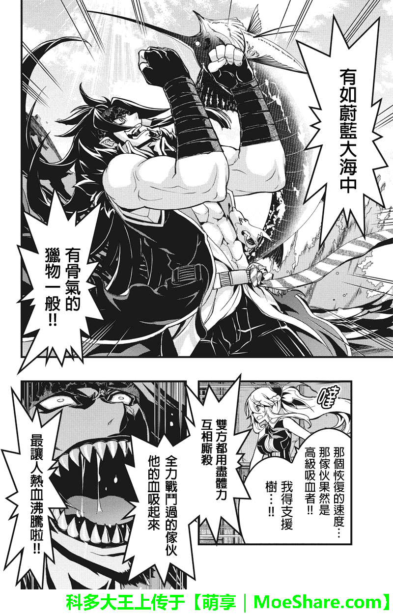 赤赫血物语第37话图