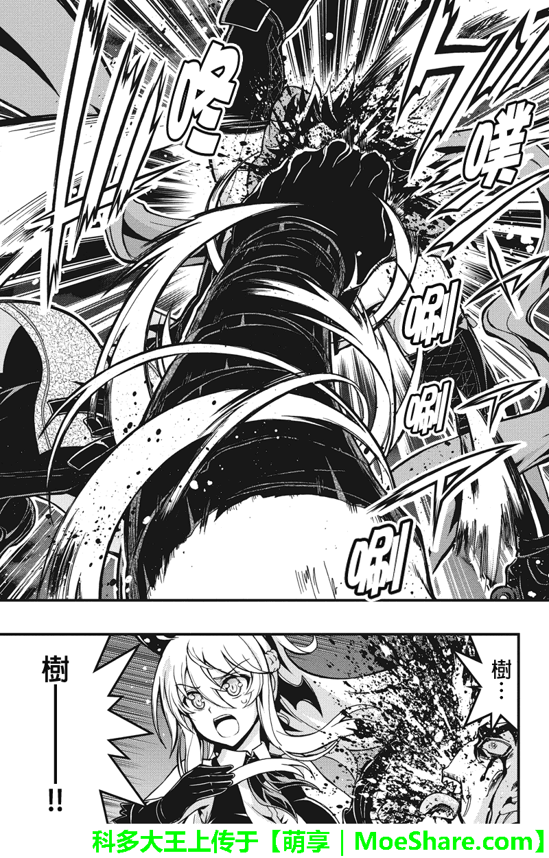 赤赫血物语第38话图