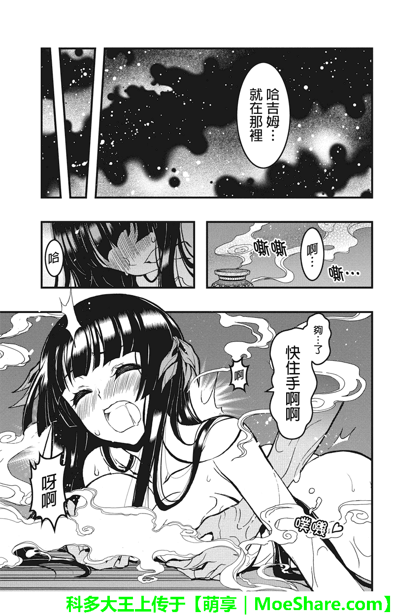 赤赫血物语第40话图