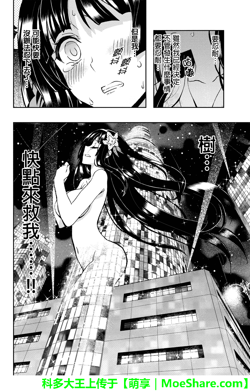 赤赫血物语第41话图