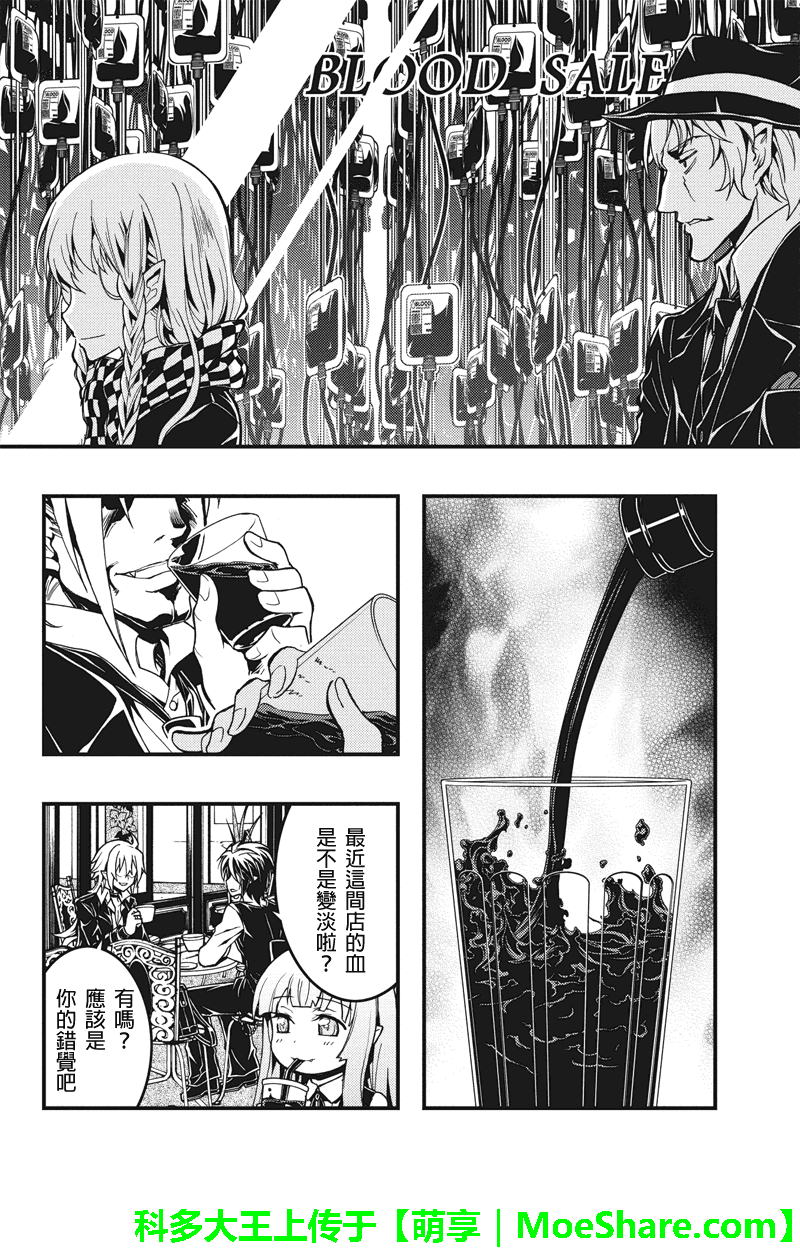 赤赫血物语第42话图