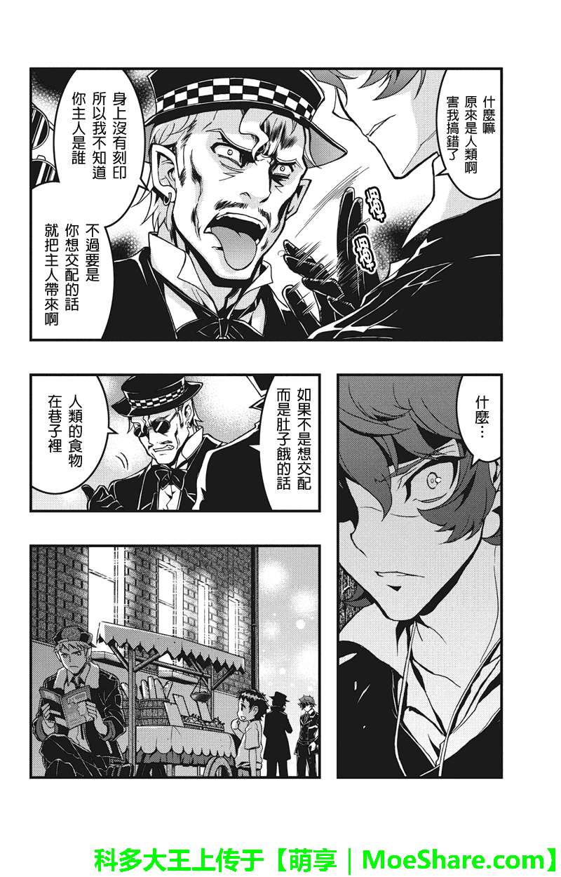 赤赫血物语第42话图