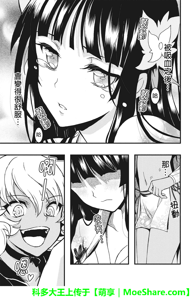 赤赫血物语第43话图