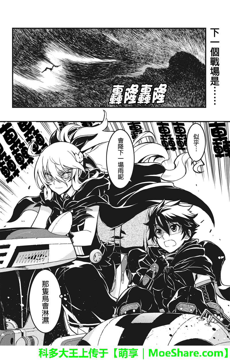 赤赫血物语第44话图