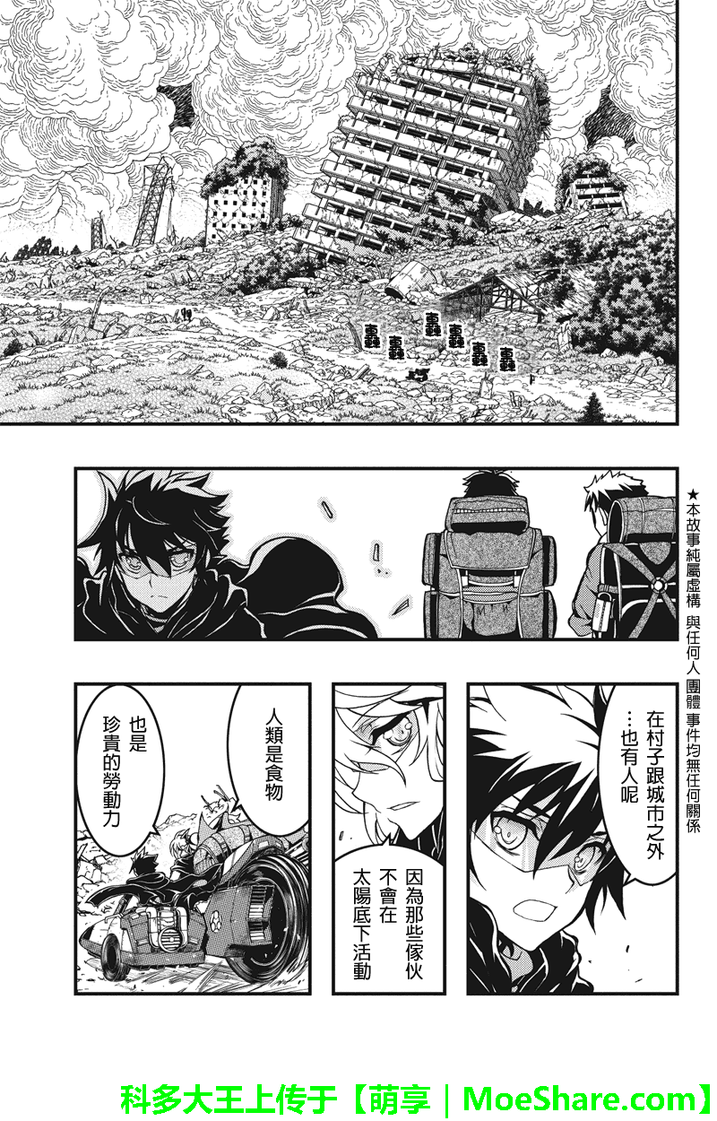 赤赫血物语第44话图