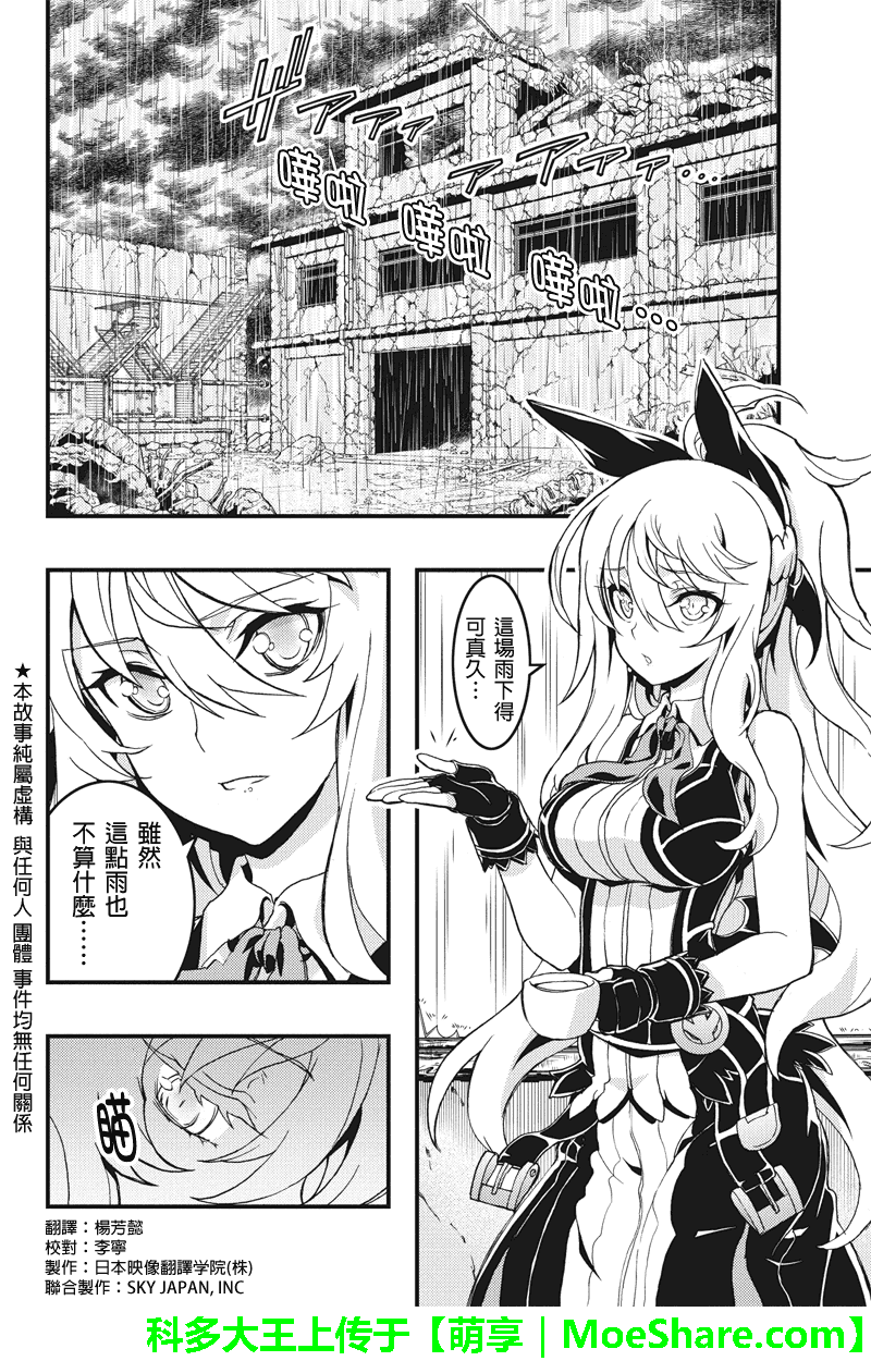 赤赫血物语第47话图