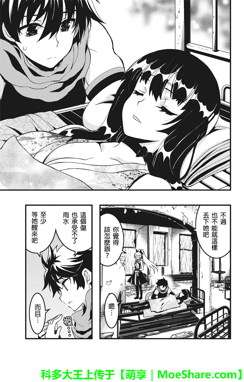 赤赫血物语第47话图