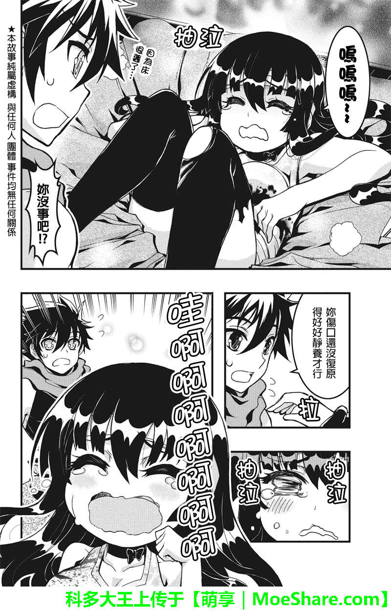 赤赫血物语第48话图