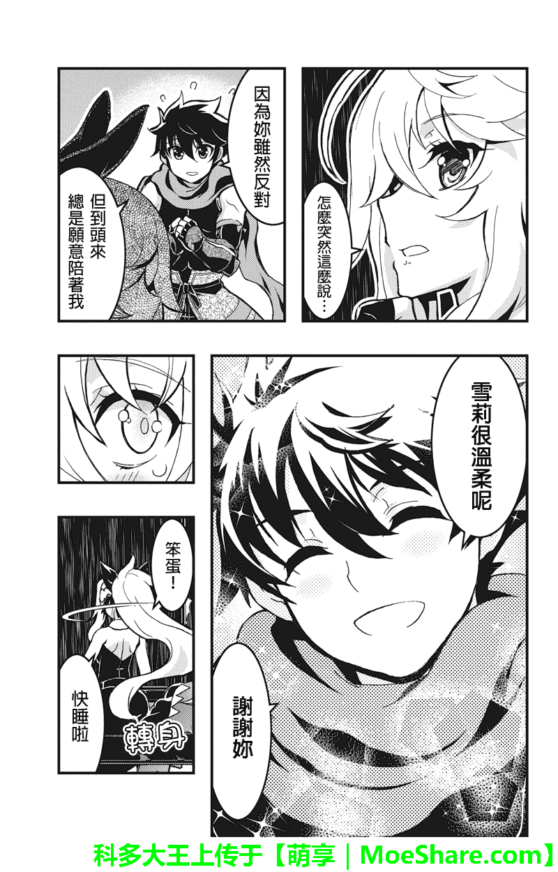 赤赫血物语第49话图