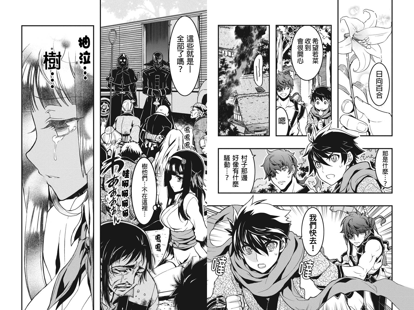 赤赫血物语第9话图