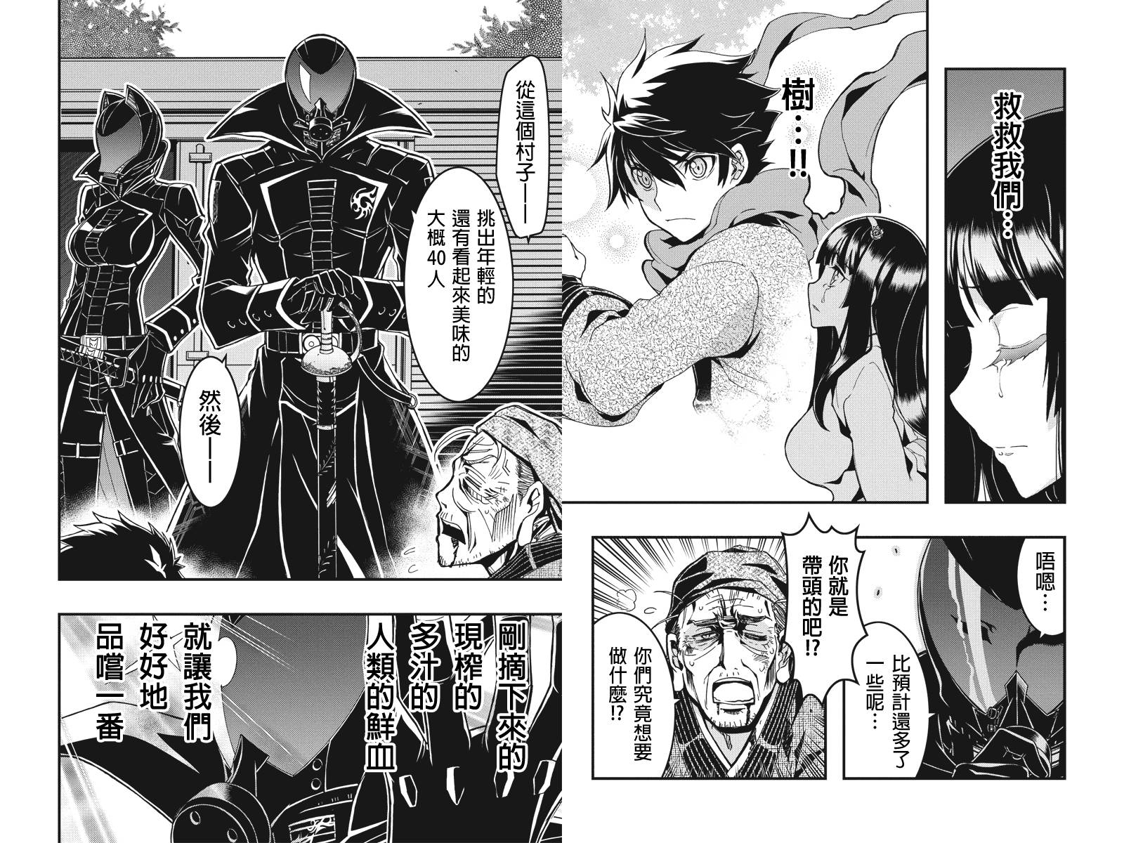 赤赫血物语第9话图