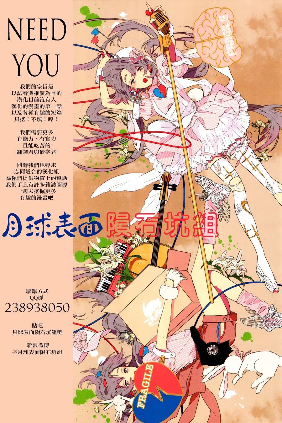 菜花洋果子店的好工作第9话图