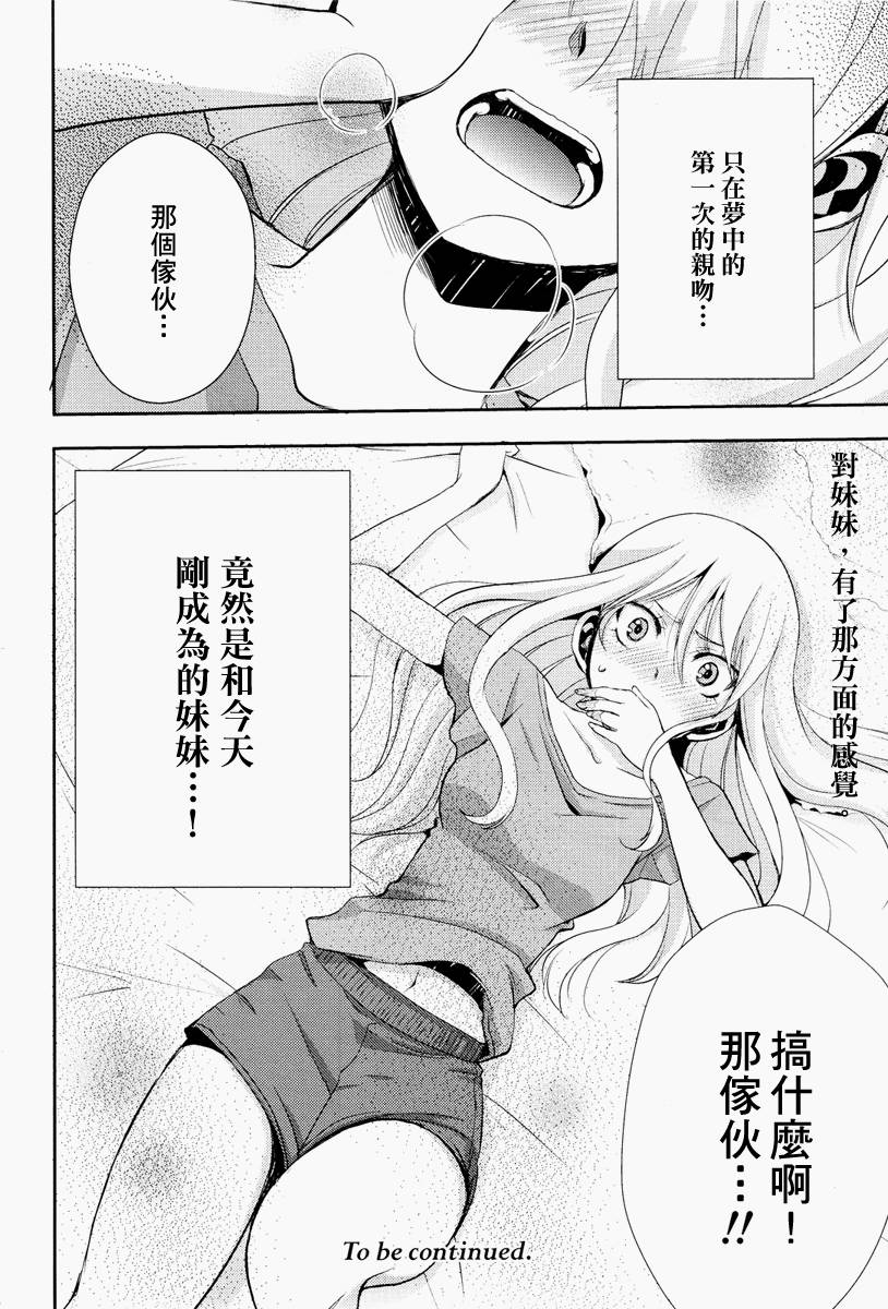 Citrus第1话图