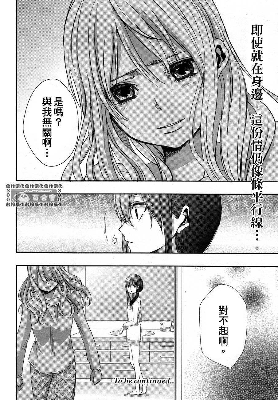 Citrus第5话图