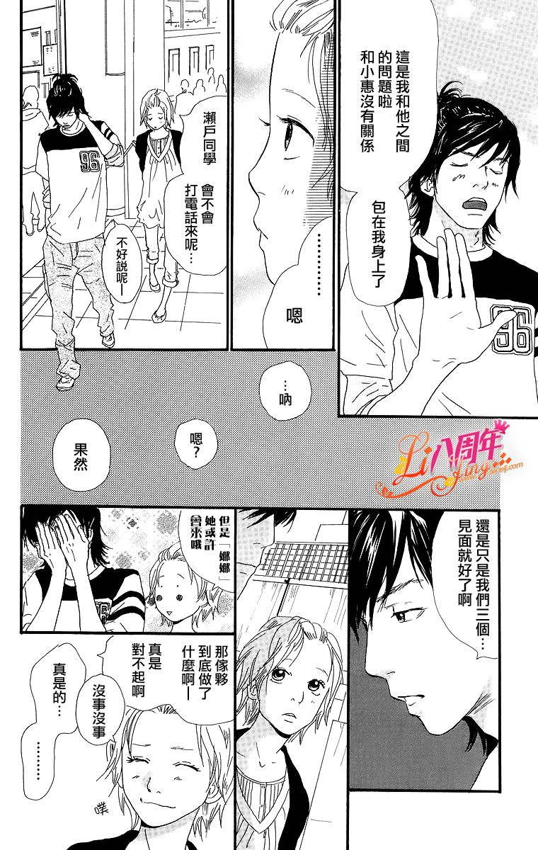 纯净脆弱的心第12话图