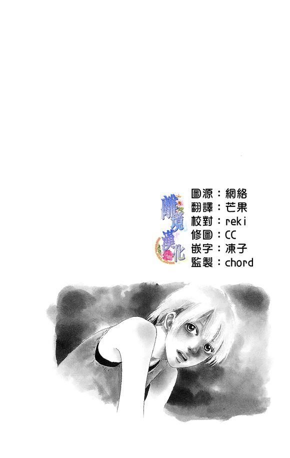 纯净脆弱的心第13话图