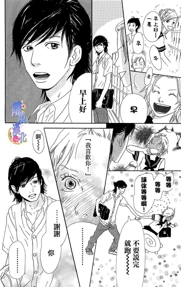 纯净脆弱的心第13话图