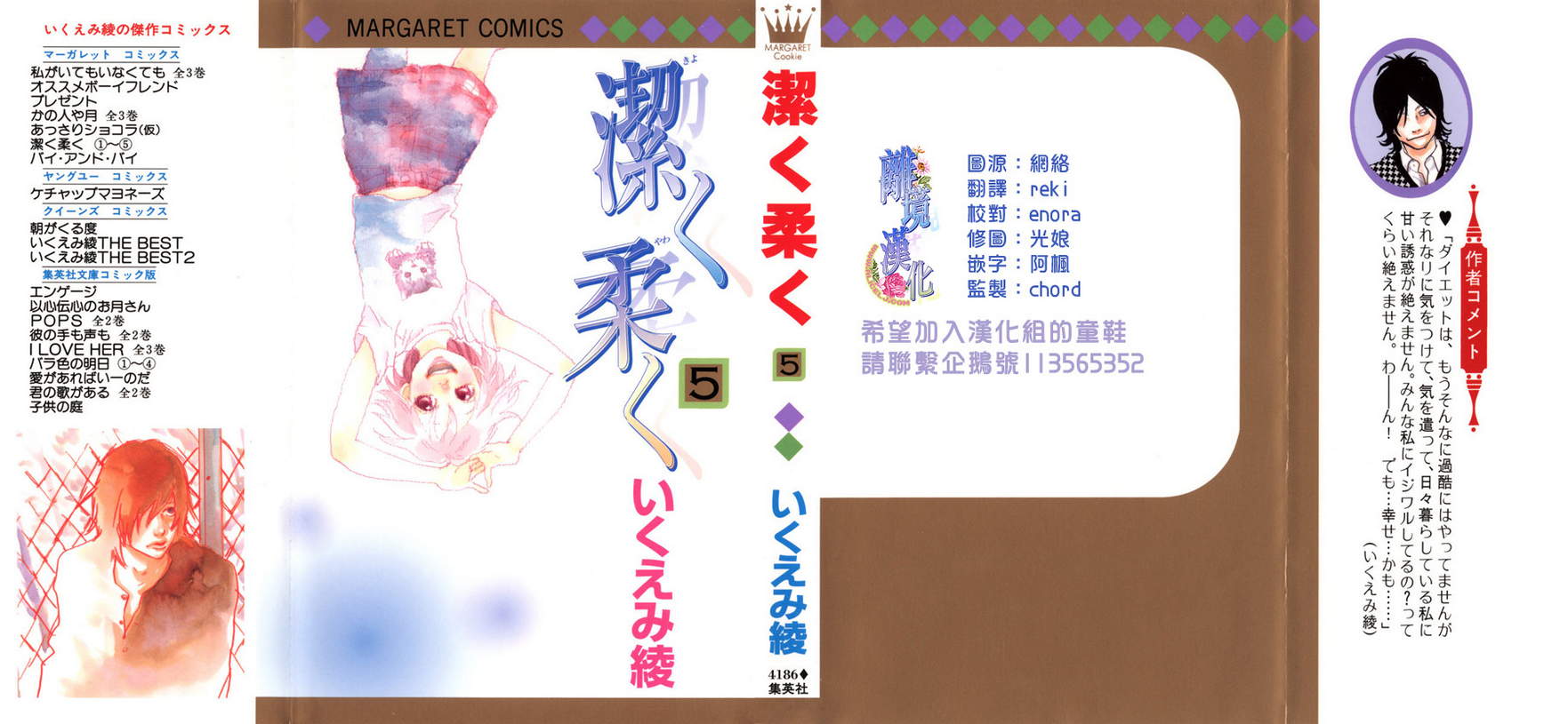 纯净脆弱的心第14话图