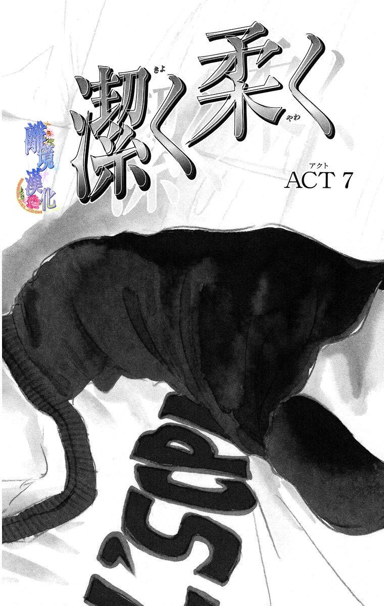 纯净脆弱的心第20话图