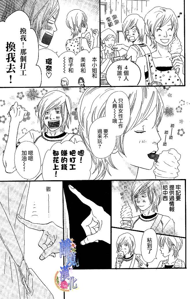纯净脆弱的心第22话图