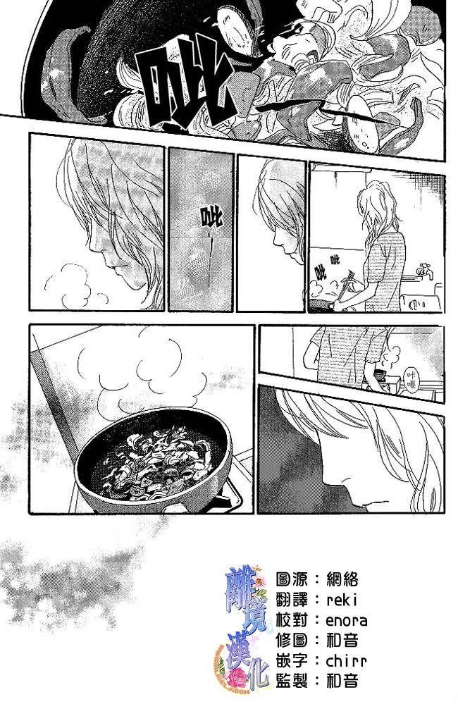 纯净脆弱的心第24话图