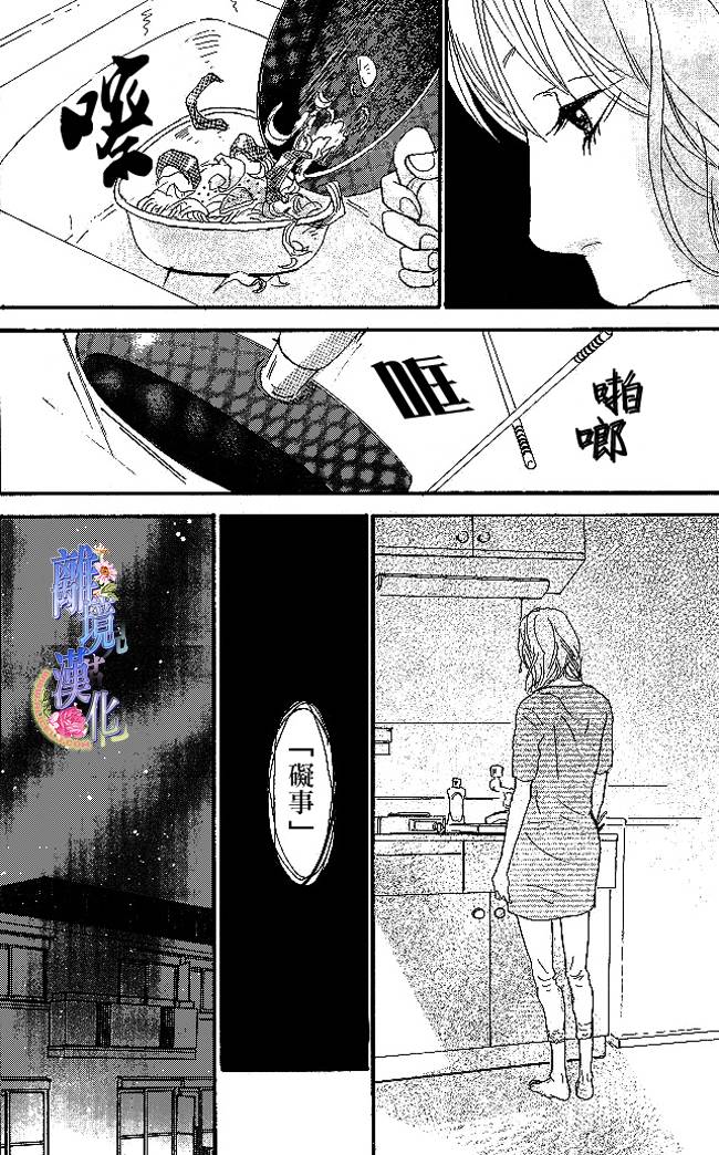 纯净脆弱的心第24话图