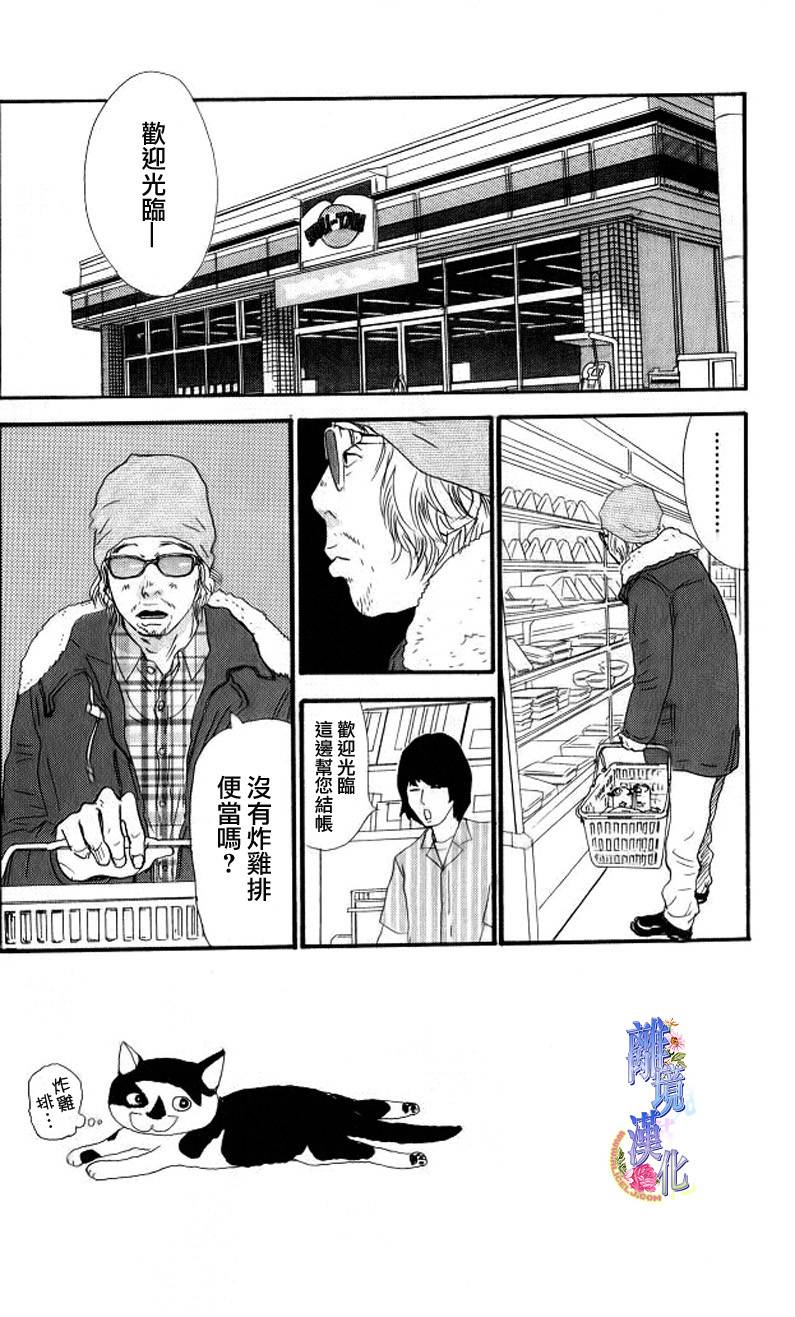 纯净脆弱的心第27话图