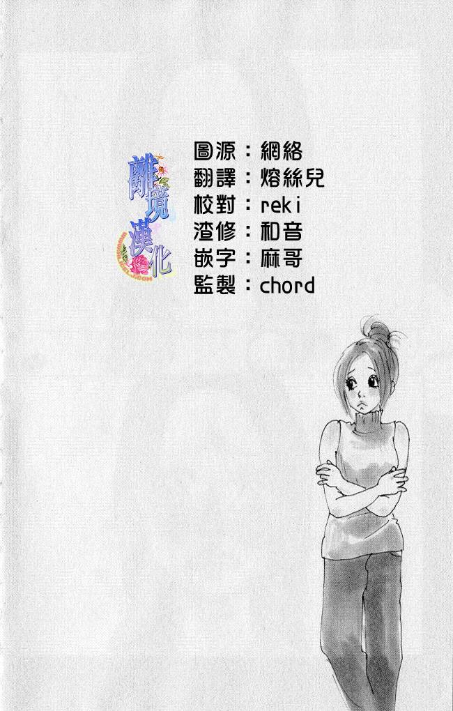 纯净脆弱的心第28话图