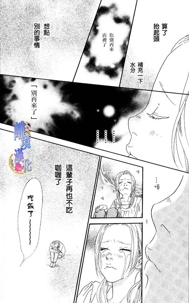 纯净脆弱的心第28话图