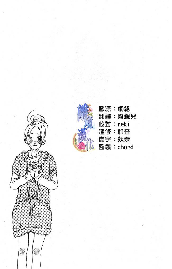 纯净脆弱的心第29话图