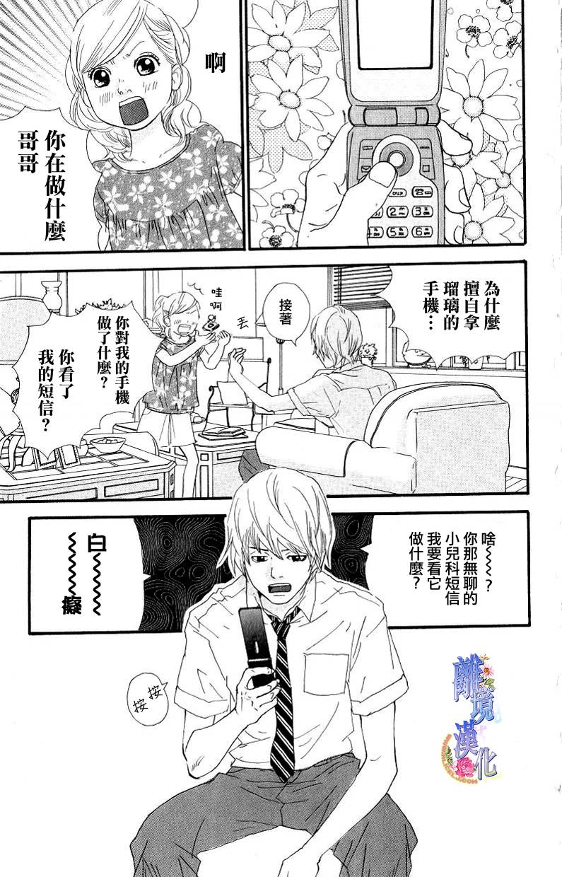 纯净脆弱的心第31话图