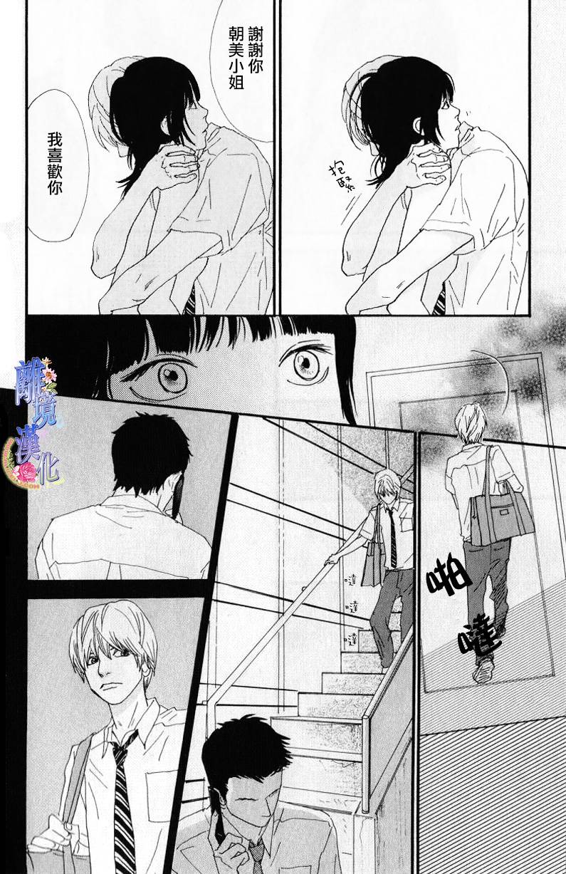 纯净脆弱的心第32话图