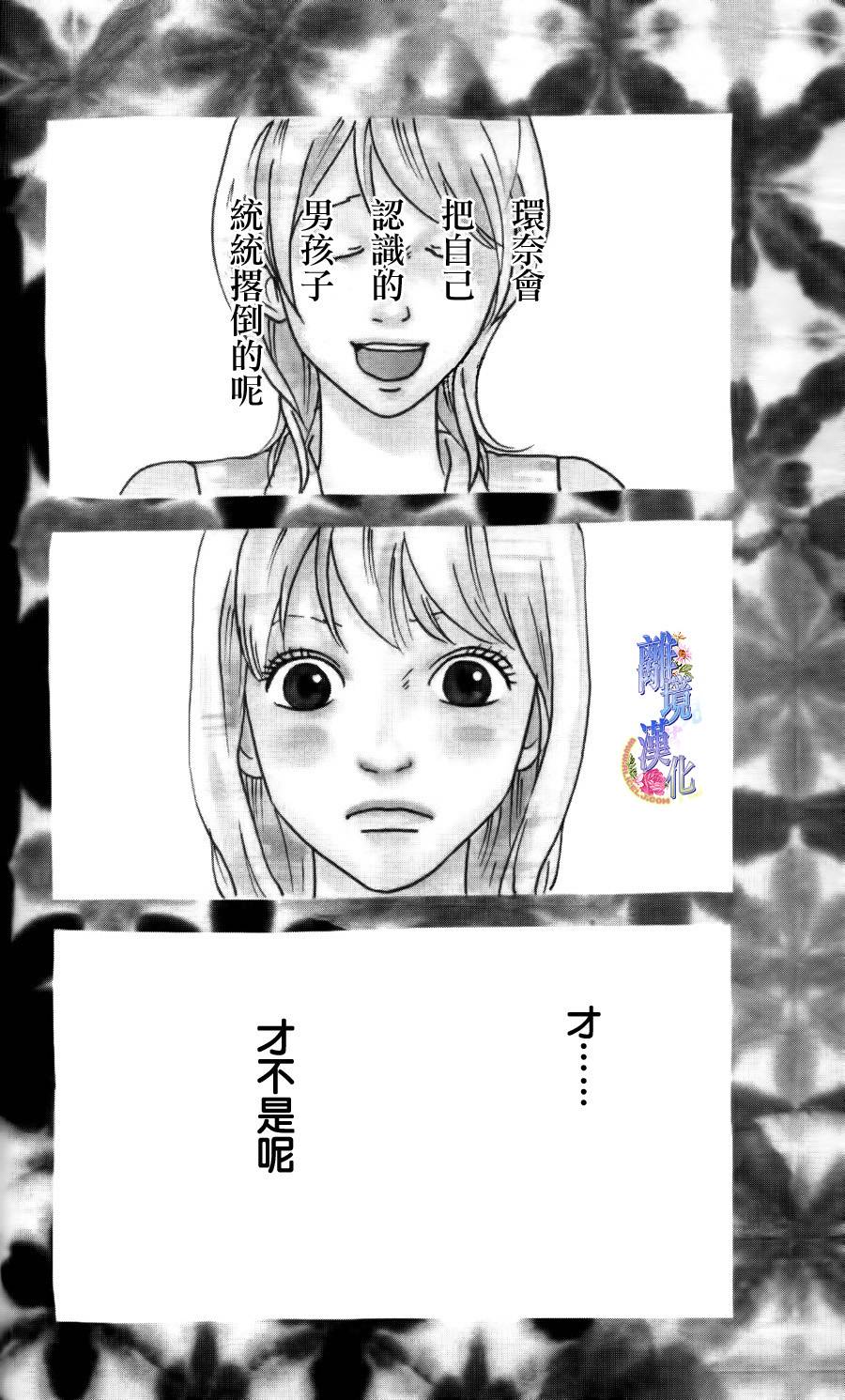 纯净脆弱的心第37话图