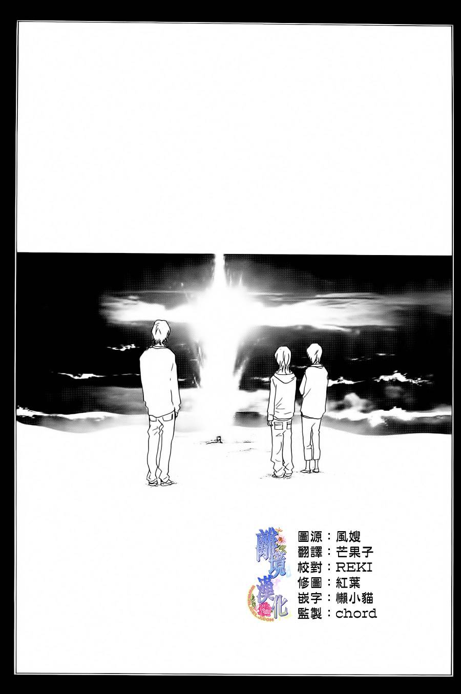 纯净脆弱的心第41话图